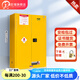 巨瑞防爆柜化學(xué)品安全柜工業(yè)30加侖油漆酒精防爆箱危險(xiǎn)品?；穬?chǔ)存柜 45加侖黃，票證齊全 安檢包過