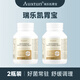 瑞樂(lè)凱瑞樂(lè)凱胃寶養(yǎng)胃 歐璽頓胃寶 粘膜保護(hù)反酸脹氣灼熱痛胃片 【2瓶裝】-舒緩調(diào)理