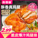 食者道奧爾良雞腿排 香煎雞腿去骨雞扒半成品空氣炸鍋年貨食材 400g/袋
