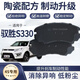 EZEZ適配 江玲馭勝S330剎車(chē)片 原廠(chǎng)原裝升級陶瓷專(zhuān)用前后輪制動(dòng) 兩前輪剎車(chē)片4片 選擇下列車(chē)型