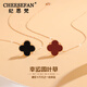紀(jì)思梵（CHEESEFAN）輕奢四葉草項鏈女玫瑰彩金雙面瑪瑙七夕情人節(jié)生日禮物送女友 項鏈順豐