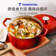 查蒙蒂納（TRAMONTINA）湯鍋燉鍋琺瑯鍋鑄鐵鍋燉湯鍋微壓雙耳搪瓷煲湯燉肉家用煮鍋燜鍋 漸變櫻桃紅【送手套】 24cm 5.2L
