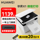 華為（HUAWEI）畢昇X1 黑白激光打印機家用 自動雙面打印機復(fù)印機掃描機一體機 mate70一碰打印