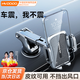 慧多多車載手機支架汽車導(dǎo)航專用2025新款吸盤式儀表臺貨車內(nèi)通用多功能