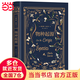 【當(dāng)當(dāng)】物種起源 達(dá)爾文手稿珍藏版大師譯本青少年文學(xué)世界名著書(shū)籍 達(dá)爾文進(jìn)化論自然科學(xué)科普百科全書(shū) 課外書(shū)初中課外閱讀書(shū)籍