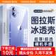圖拉斯 【久用不發(fā)黃】 適用蘋果16手機(jī)殼iphone16保護(hù)套超薄全包透明磁吸防摔散熱高端男女款 iPhone16 【精美透亮】久用不黃+超薄裸感+超強(qiáng)防爆