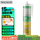瓦克（WACKER）DA防霉玻璃膠廚衛(wèi)專用密封膠防水美容膠中性馬桶封邊硅膠白色1支 