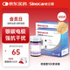三諾優(yōu)佳血糖儀試紙 家用測(cè)血糖 銀碳電極脫氫酶（無(wú)儀器+100支試紙）