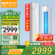 奧克斯（AUX）奧克斯空調 大2匹/大3匹 快速冷暖 變頻新升級能效 客廳圓柱形空調柜機 自清洗 節能省電 以舊換新 大2匹 三級能效 適用(23-34㎡)