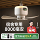 物克充電吊扇靜音學(xué)生宿舍專(zhuān)用風(fēng)扇懸掛床上露營(yíng)帳篷戶(hù)外小型迷你微風(fēng)線(xiàn)控 充電款【8000毫安+3檔大風(fēng)力+遙控】