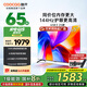 酷開創(chuàng)維電視K3系列 2025款65英寸144Hz高刷64GB大內(nèi)存全面屏一級(jí)能效液晶電視機(jī)創(chuàng)維65a3f同款65P3F 65英寸 電視 65K3 2025款