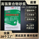 超慧RG高強聚合物砂漿1級C40C45C50C55C60高強度修補加固抗裂水泥砂漿 C45高強聚合物砂漿25kg/袋