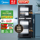 美的（Midea）家用臺式小型消毒柜 高溫立式二星級94L 大容量四層碗柜餐具碗筷烘干收納柜【國家補貼】100R05