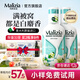 瑪莉吉亞（MALIZIA）意大利進(jìn)口沐浴露持久留香72小時(shí)香體沐浴乳男女通用香氛沐浴液 【白麝香+白麝香】件套1L*2