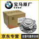 寶馬原裝原廠(chǎng) 前輪軸承 車(chē)輪輪轂軸承 后輪左右軸頭 4S直供 左前輪輪轂軸承（全新原廠(chǎng)） 5系520li525li528li