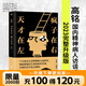 現(xiàn)貨速發(fā) 天才在左瘋子在右 紀(jì)念版新版 天才在左 高銘