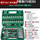 美克杰汽修套裝工具修車棘輪套筒批頭扳手多功能小飛工具箱加硬扳手組套 汽修款53件套綠盒加硬72齒棘輪S2