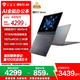 機械師曙光15Air【國家補貼20%】15.3英寸AI PC學(xué)生辦公筆記本電腦 R7-8845HS 2.5K屏 32G 512G 耀夜灰