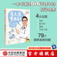 崔玉濤漫畫育兒 科學(xué)喂養(yǎng)這樣做 崔玉濤著 育兒百科 育兒書籍 0-6歲 中信出版社圖書