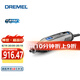 琢美（DREMEL）電磨機(jī)4250 3-50豪華套裝打磨機(jī)電動(dòng)DIY工具箱磨光機(jī)手磨機(jī)切割機(jī)  塑盒精裝