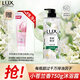 力士（LUX）植萃精油香氛沐浴露小蒼蘭香與茶樹精油750g 持久留香排濁凈透