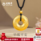 老鳳祥古法金平安扣黃金吊墜足金吉祥竹報(bào)平安送老婆老公七夕情人節(jié)禮物 古法金平安扣 約10.56g 黑繩+金珠