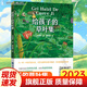 【現貨速發(fā)】官方正版 給孩子的草葉集 2023百班千人暑期推薦閱讀書(shū)目二年級閱讀課外書(shū)非必讀老師兒童文學(xué)推薦閱讀一二三年級小學(xué)生課外書(shū)閱讀 福建少年兒童出版社 給孩子的草葉集