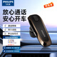 飛利浦（PHILIPS）無線藍(lán)牙耳機(jī)SHB1700車載藍(lán)牙耳機(jī)單邊掛耳式商務(wù)耳機(jī)雙麥克風(fēng)降噪通用 車載藍(lán)牙耳機(jī)