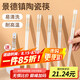 景黛陶瓷筷子景德鎮(zhèn)正品2025新款高品質(zhì)抗菌防霉環(huán)保耐高溫家用食品級 時光漫步10雙裝【送飯勺1個】