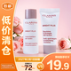 嬌韻詩(shī)（CLARINS）煥白透亮淡斑乳液5ml+柔膚水10ml 水乳套組【臨期清倉】