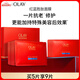 玉蘭油（OLAY）紅藍(lán)勝肽5片抗皺緊致抗衰老保濕面膜生日禮物送女友