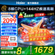 海爾（Haier）電視機H5C系列75/65/55英寸國家補貼144Hz高刷高色域全面屏3+64GB超薄游戲智能4K平板電視一級能效 65英寸 新品上市一級能效+3+32G 144HZ