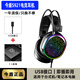 錄音師 S921Pro 電競(jìng)耳機(jī)頭戴式有線 游戲耳機(jī)USB7.1聲道超重低音 碳晶黑 GL921-USB7.1游戲耳機(jī)