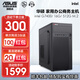 華碩（ASUS）12代賽揚G6900/G7400處理器核顯家用企業(yè)辦公網(wǎng)課臺式電腦主機DIY組裝機 配置二：G7400+16G+512G