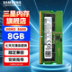 三星 SAMSUNG 筆記本內(nèi)存條 8G DDR5 5600頻率