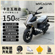 卡吉瓦雅途150cc錢(qián)江水冷發(fā)動(dòng)機運動(dòng)平踏板兩輪摩托車(chē)國四電噴可上牌abs 灰色