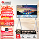 華為（HUAWEI）IdeaHub B3視頻會(huì )議平板觸摸一體機 鴻蒙/Win10 白板書(shū)寫(xiě)無(wú)線(xiàn)投屏 B3 86吋+鴻蒙【遙控器+傳屏器+移動(dòng)支架】