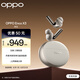 OPPO Enco X3 真無(wú)線入耳式主動(dòng)降噪游戲藍(lán)牙耳機(jī)運(yùn)動(dòng)跑步耳機(jī)通用蘋果華為小米手機(jī) 米白【無(wú)線充版】