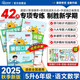 陽光同學 2025秋新版 暑假閱讀+口算題+練字帖（全套3冊）五升六年級通用版 預(yù)備六年級小學暑假作業(yè)預(yù)復習語文+數(shù)學專項全系列同步練習冊一本通