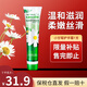 賀本清（Herbacin）德國小甘菊洋甘菊小雛菊菊花冬季護手霜男女士通用 小甘菊護手霜75ml *1支