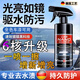骉祥德國品質(zhì)汽車(chē)鍍膜劑車(chē)漆納米水晶液體車(chē)用噴霧打蠟上光增亮漆面e 1瓶