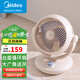 美的（Midea）臺式循環(huán)電風(fēng)扇遙控迷你家用辦公室小巧不占地3D搖頭定時(shí)預約渦輪聚風(fēng)空調伴侶線(xiàn)下同款 店鋪爆款【3D循環(huán)風(fēng) 大廣角立體搖頭】