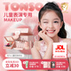 童小喵TONSOCAT兒童女孩舞臺(tái)表演禮物化妝品套裝禮盒安全小金盾彩妝六一演出專用 蕓裳系列十二件套裝（禮盒款）