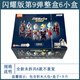 布魯可布魯可積木人奧特曼閃耀版第9彈九代盲盒大隱藏款男孩玩具布魯克 閃耀版【第9彈】端盒一大盒6小盒