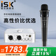 iSK E300手持電容麥克風聲卡話筒唱歌手機電電腦yy快手全民K歌錄音主播直播設備艾肯套裝全套 isk e300+艾肯4nano套裝