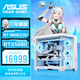 華碩全家桶【六期免息】AMD R7 9800X3D/RTX5080整機(jī)組裝電腦電競(jìng)游戲主機(jī)DIY海王星吹雪學(xué)習(xí)電腦整機(jī) 四：R7 9800 X3D+RTX5080華碩