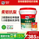 Davco德高K11凈彩柔性防水涂料漿料廚房衛(wèi)生間陽臺室內(nèi) 地面柔韌型18KG