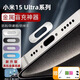 琛族適用小米15 Ultra手機充電口保護膜金屬數據口防刮保護貼充電尾插口貼金屬防刮膜防塵塞手機配件 【黑色8片】金屬充電口膜+贈品