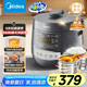 美的（Midea）【國家補貼】0涂層精鋼厚釜電壓力鍋5L雙膽全自動智能預(yù)約家用煲湯煮飯電飯煲C5856G高壓鍋4-6人
