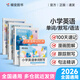 【抖音同款】蝶變單詞小學(xué)2026適用暑假英語(yǔ)100天突擊1000詞漫畫圖解掃碼聽讀+同步默寫本艾賓浩斯課本同步學(xué)習(xí)三年級(jí)四年級(jí)五年級(jí)六年級(jí)詞匯全國(guó)版兒童教輔外語(yǔ)益智造句小短文分類記憶查找速記速背情景 